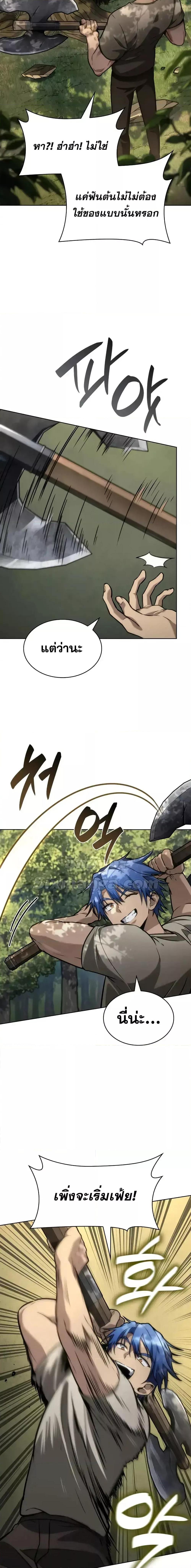 Infinite Mage Chap 104 - Next Chap 105