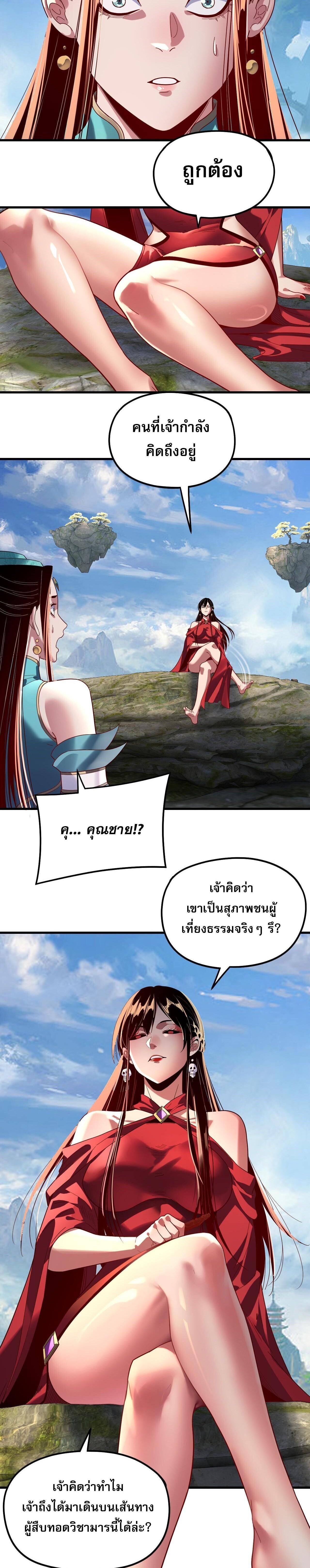 Villain is here Chap 309 - Next Chap 310