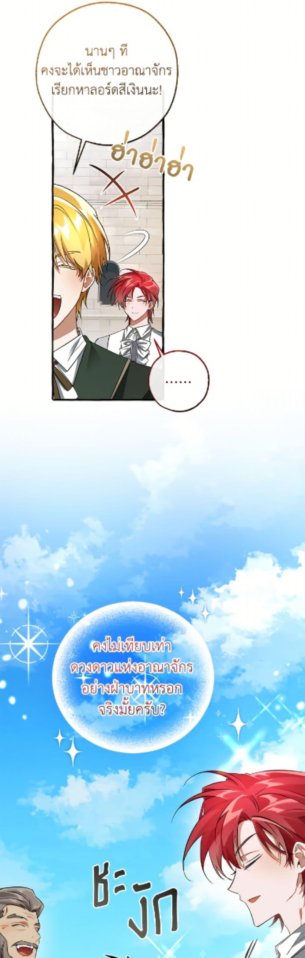 Trash of the Count’s Family Chap 169 - Next Chap 170