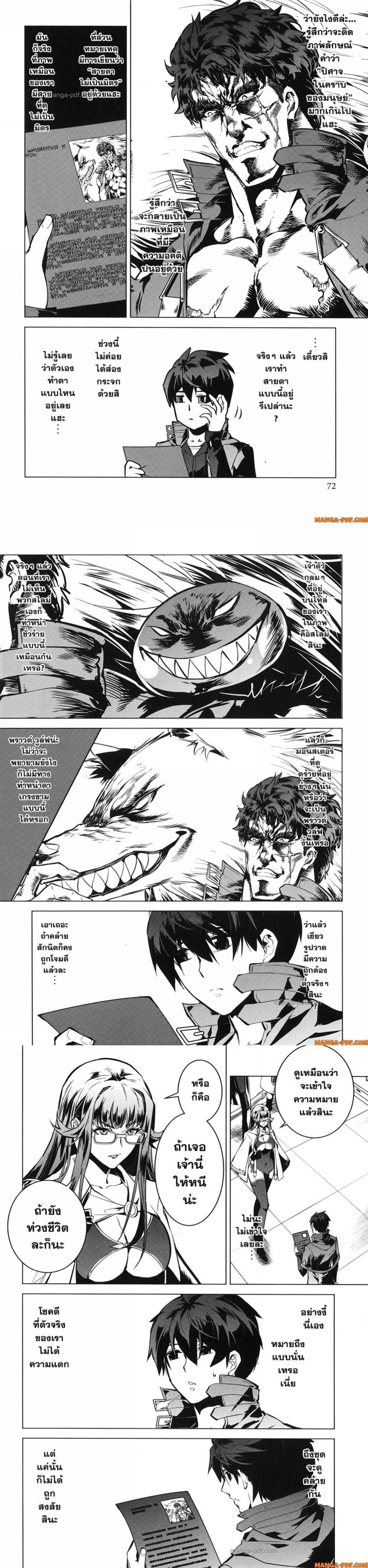 Tensei Kenja no Isekai Life Chap 77 - Next Chap 78