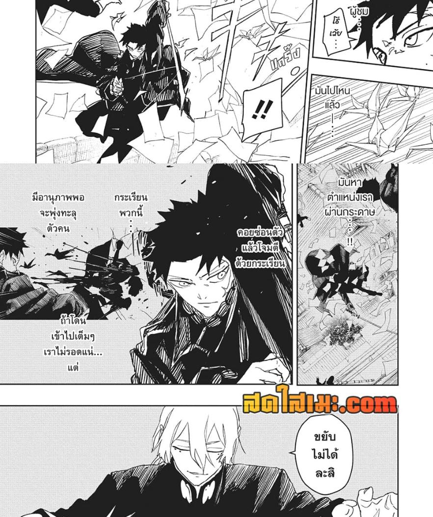 Kagurabachi Chap 53 - Next Chap 54