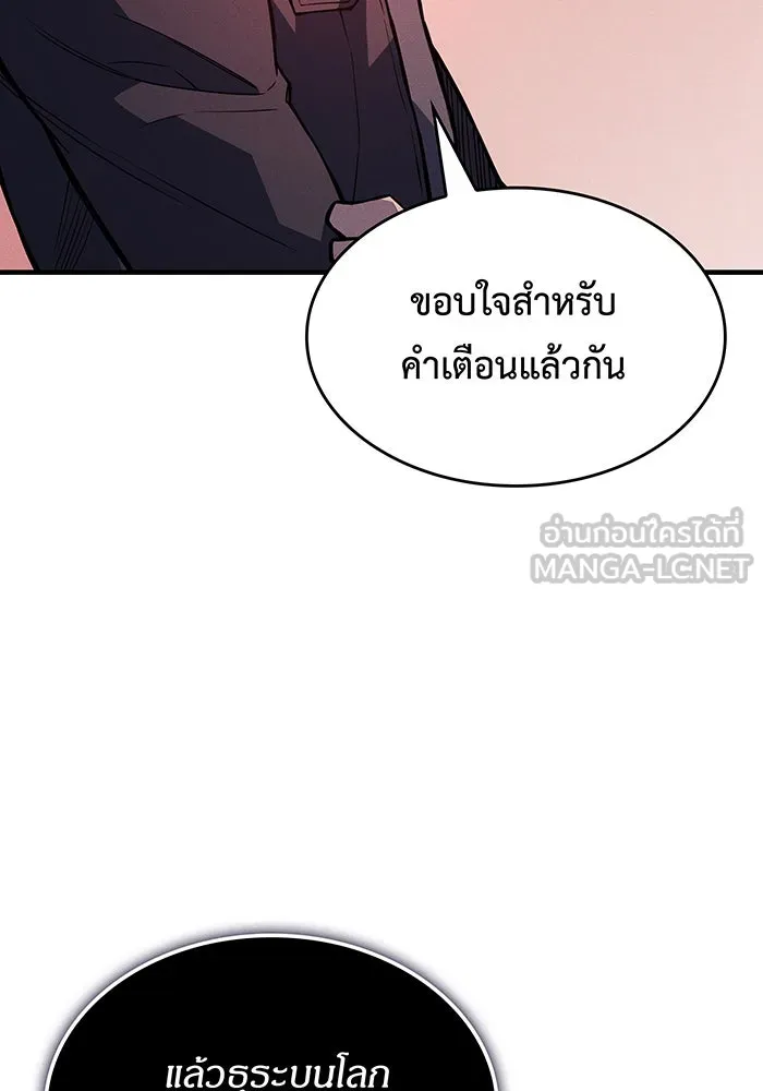Regressing With the King’s Power – เกิดใหม่พร้อมพลังแห่งราชัน Chap 110 - Next Chap 111