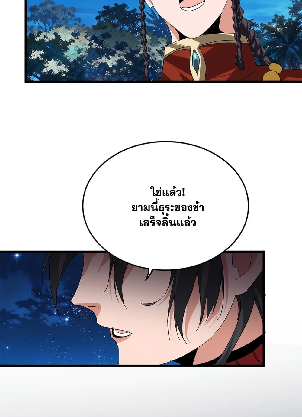 Magic Emperor Chap 852 - Next Chap 853