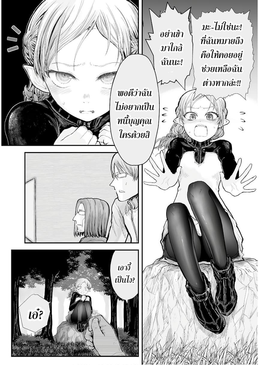 Isekai Ojisan Chap 5 - Next Chap 6