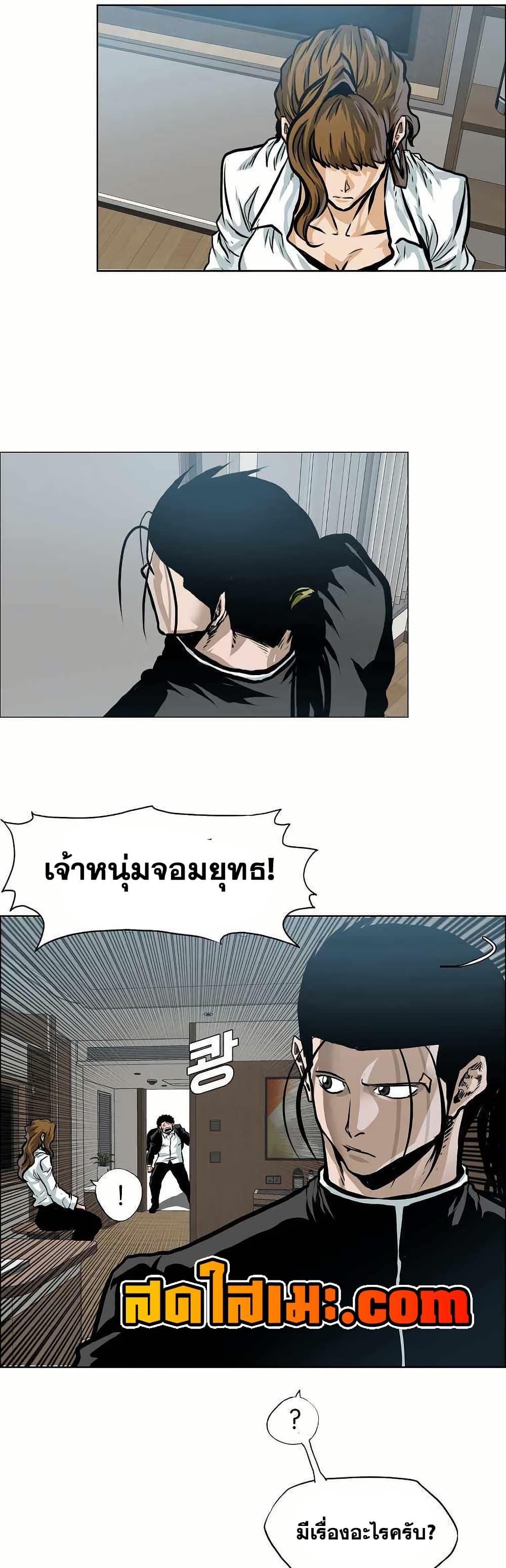 Boss in School Chap 143 - Next Chap 144