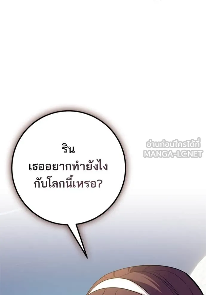 Return to Player Chap 212 - Next Chap 213