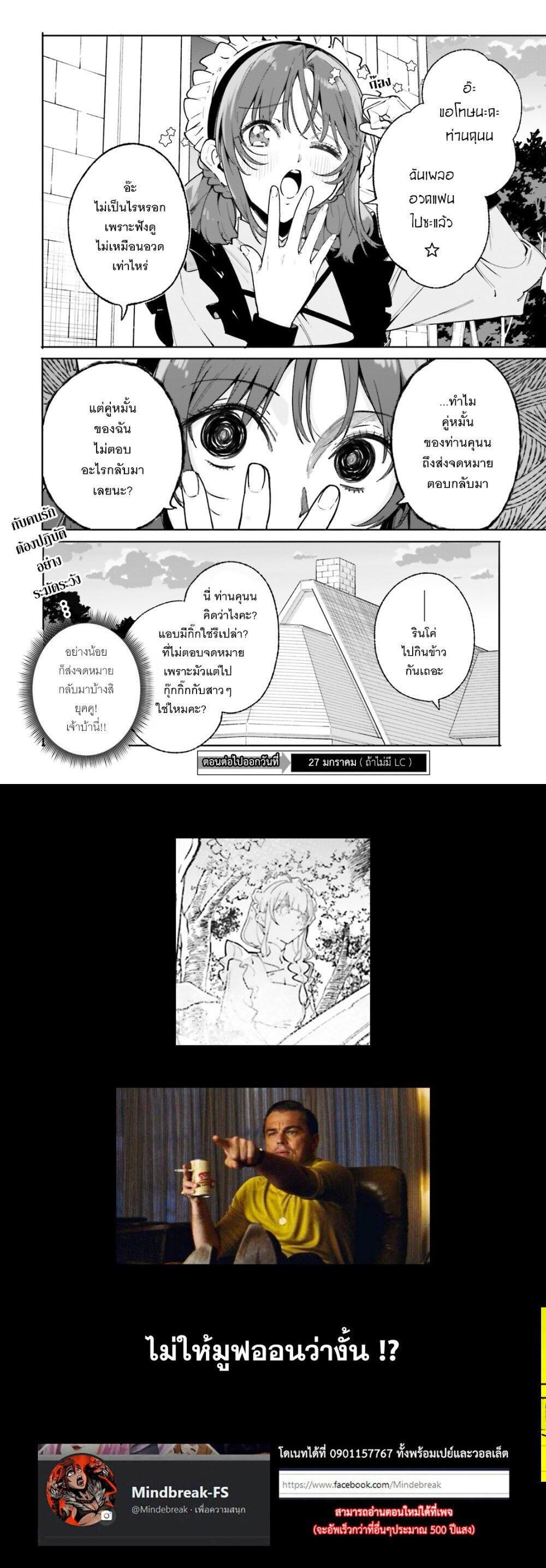 Majutsushi Kunon wa Miete Iru Chap 33 - Next Chap 34