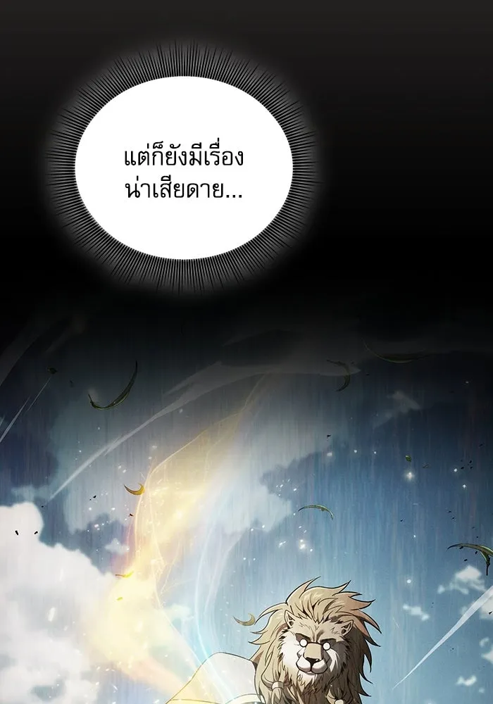 Academy’s Genius Swordmaster – นักดาบอัจฉริยะจากอะคาเดมี Chap 94 - Next Chap 95