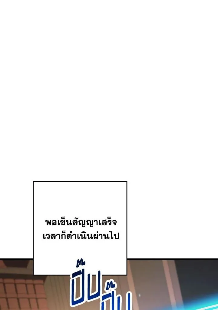 The Hero Returns Chap 80 - Next Chap 81