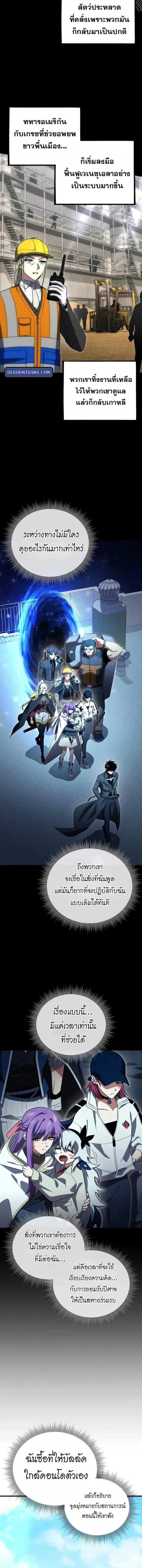 Player Who Returned 10,000 Years Later Chap 123 - Next Chap 124