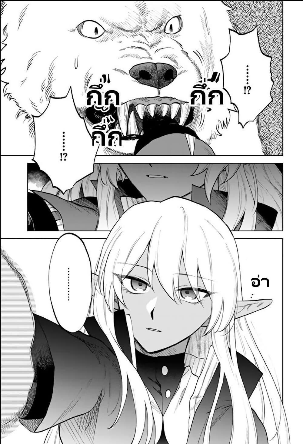 Watashi no Kokoro wa Oji-san de Aru Chap 14 - Next Chap 15