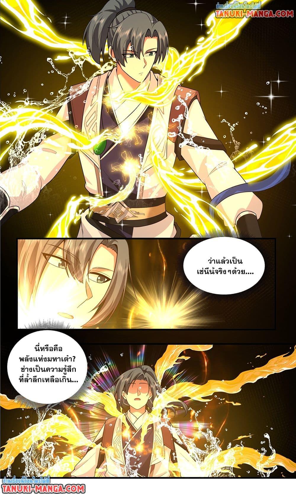 Martial Peak เทพยุทธ์เหนือโลก Chap 3812 - Next Chap 3813