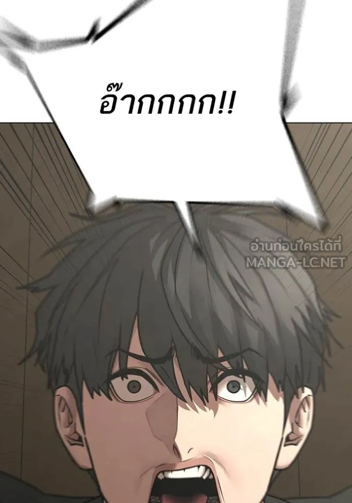 Reality Quest Chap 168 - Next Chap 169