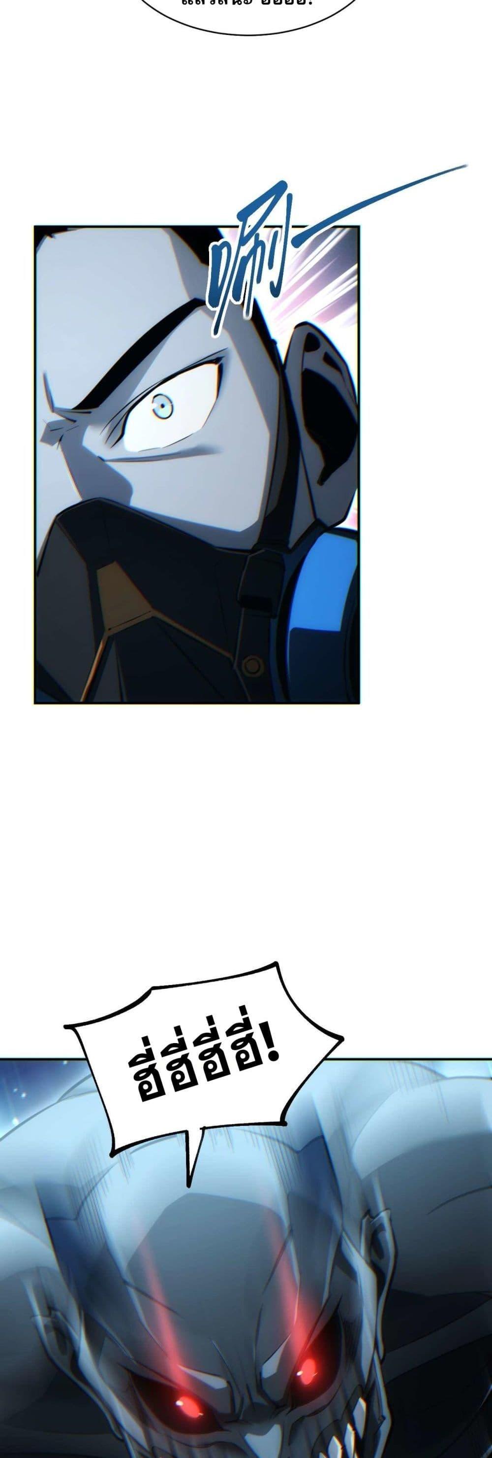 Rebirth in the end times: I reached the top by opening boxes Chap 30 - Next Chap 31