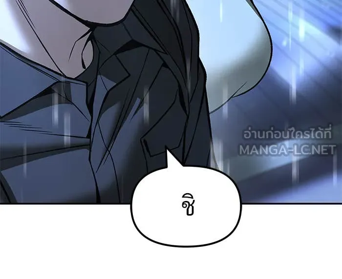 The Bully in Charge Chap 157 - Next Chap 158