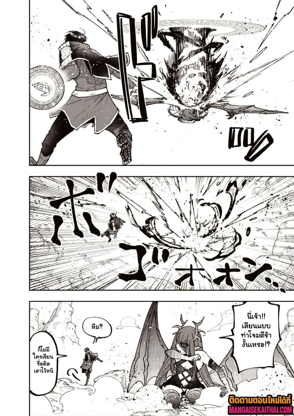 Messiah: Isekai o Sukutta Moto Yuusha ga Mamono no Afureru Genjitsu Sekai o Musou suru Chap 79.2 - Next Chap 80.2