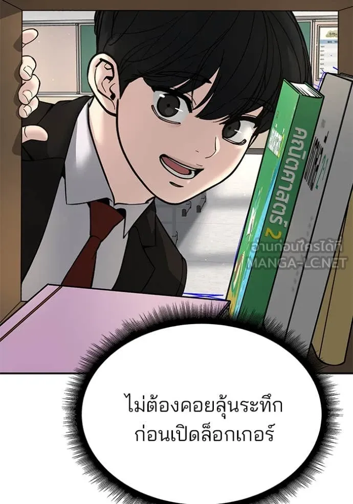 The Bully in Charge Chap 169 - Next Chap 170