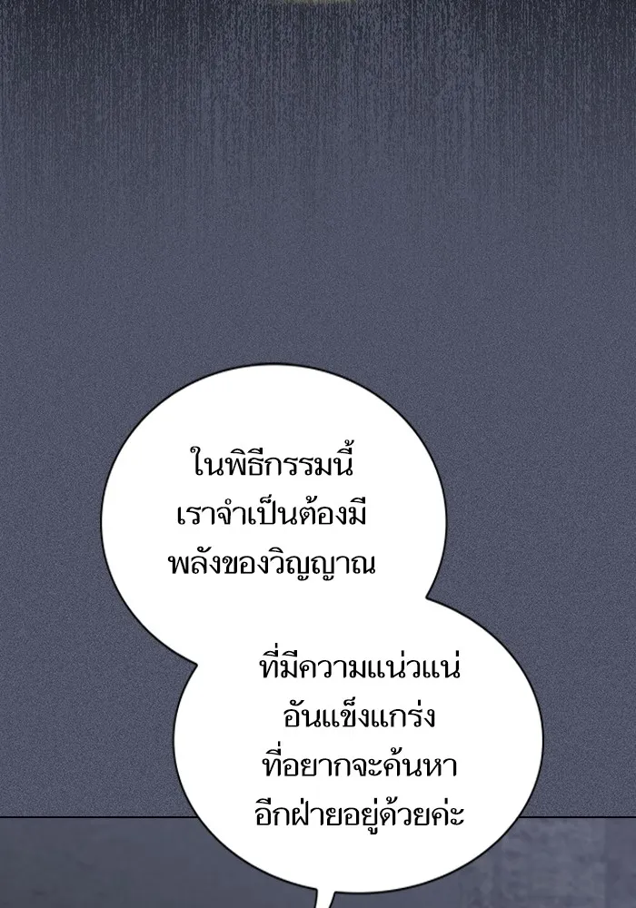 The Tutorial Tower of the Advanced Player – ผู้เล่นขั้นเทพแห่งหอคอยฝึกสอน Chap 204 - Next Chap 205