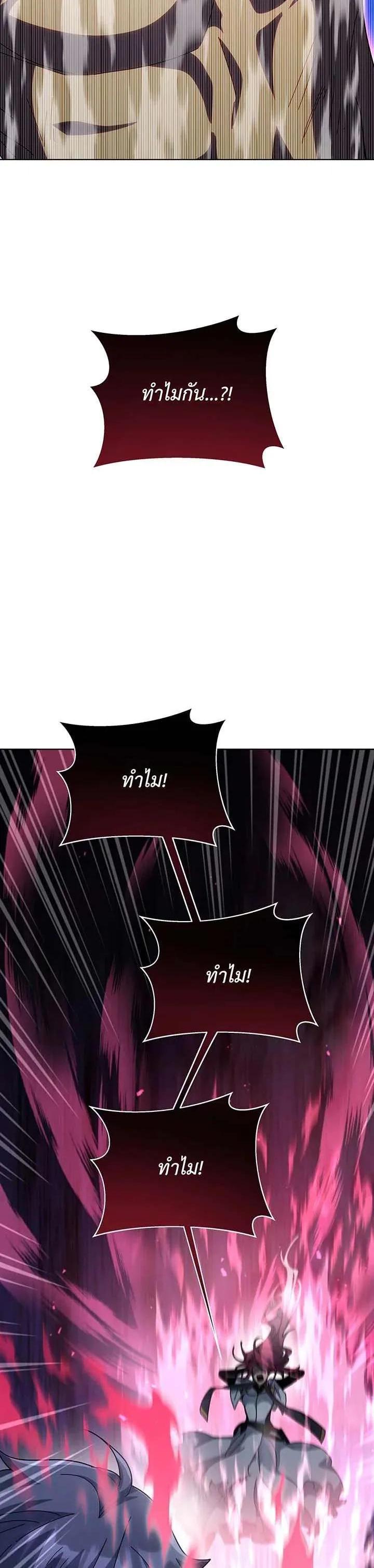 Necromancer Academy's Genius Summoner Chap 150 - Next Chap 151