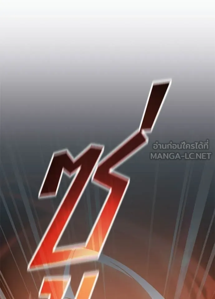 Villain To Kill Chap 211 - Next Chap 212