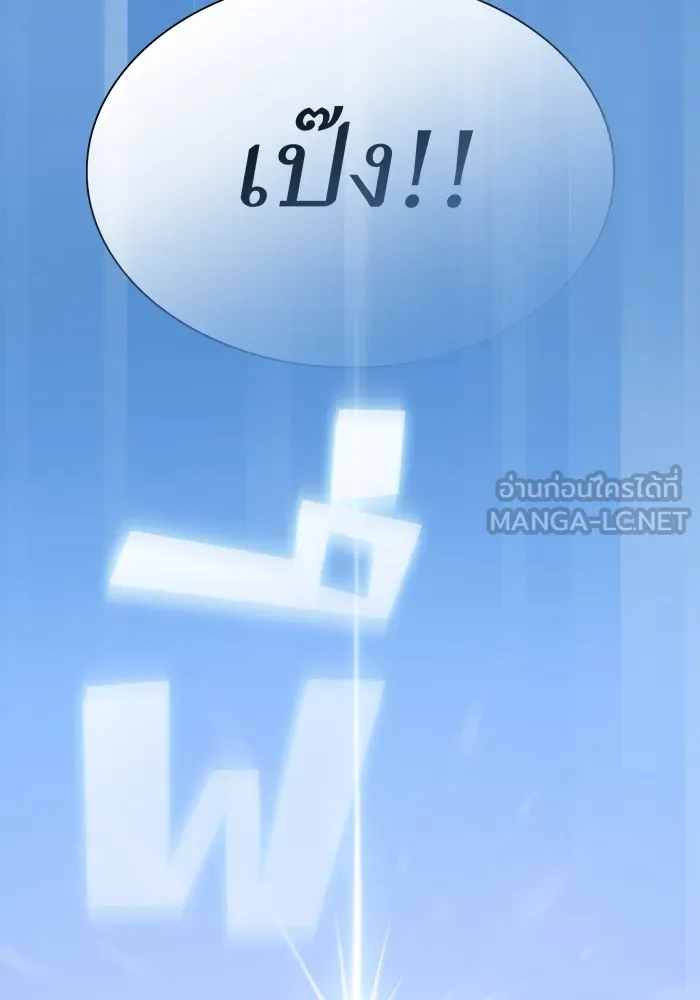The Tutorial Tower of the Advanced Player – ผู้เล่นขั้นเทพแห่งหอคอยฝึกสอน Chap 181 - Next Chap 182