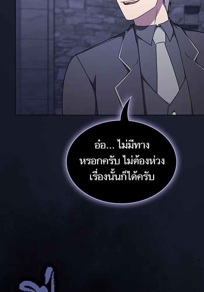 The Tutorial Tower of the Advanced Player – ผู้เล่นขั้นเทพแห่งหอคอยฝึกสอน Chap 184 - Next Chap 185