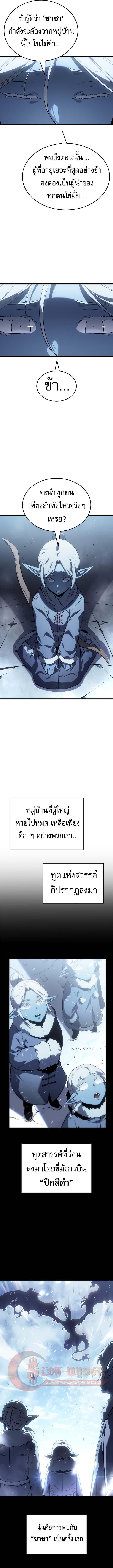 Swordmaster’s Youngest Son Chap 65 - Next Chap 66