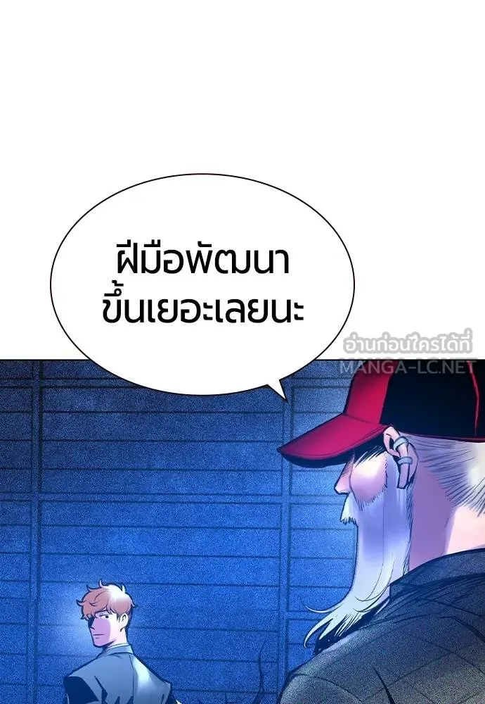 Jungle Juice Chap 150 - Next Chap 151