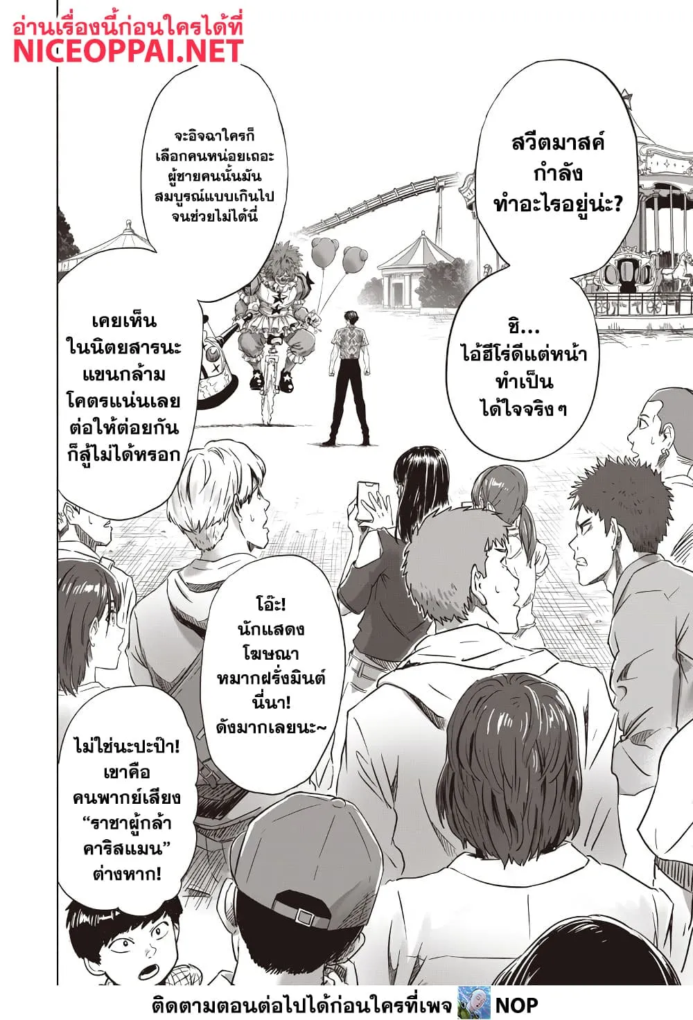 One Punch Man Chap 214 - Next Chap 215