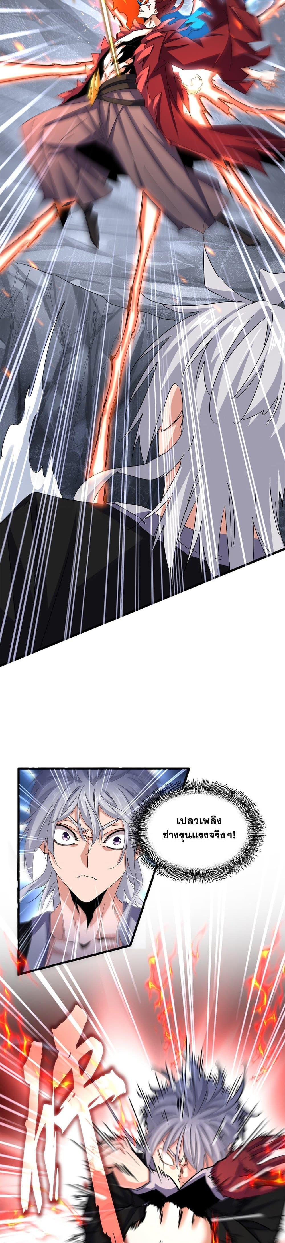 Magic Emperor Chap 645 - Next Chap 646