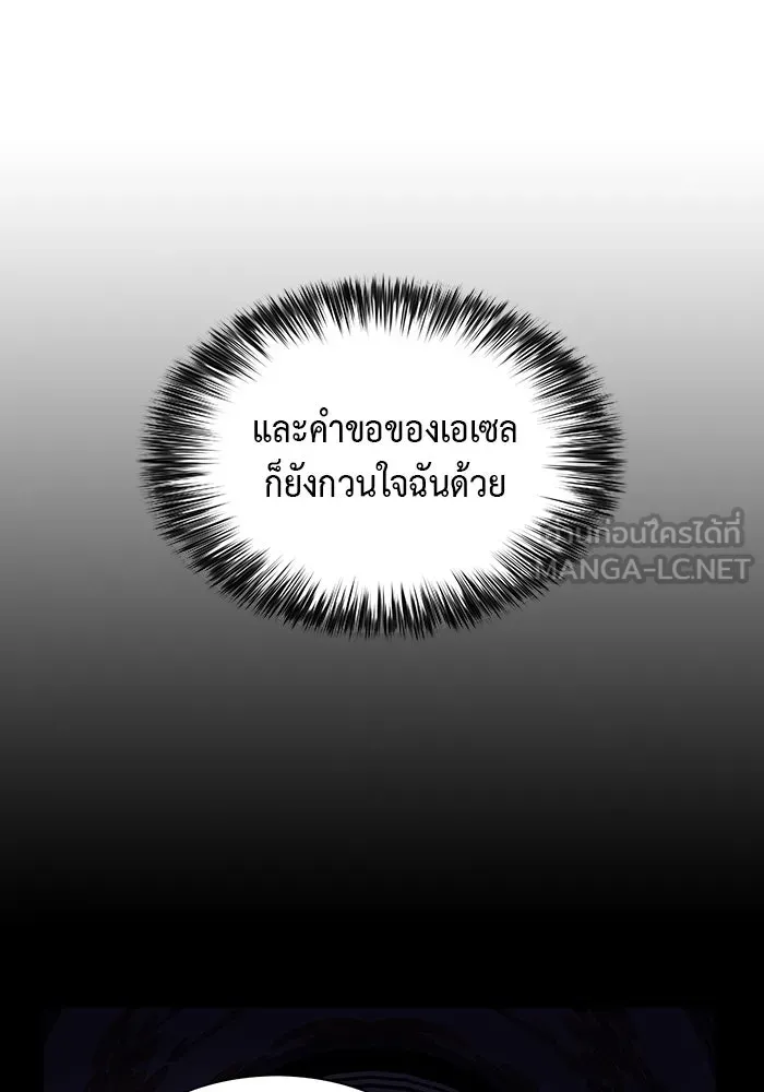The Regressed Son of a Duke is an Assassin – ลูกชายคนเล็กของดยุกคือมือสังหาร Chap 39 - Next Chap 40