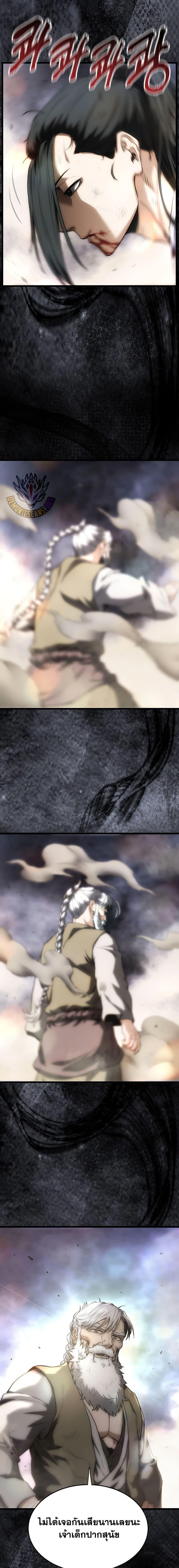 Murim Login Chap 242 - Next Chap 243