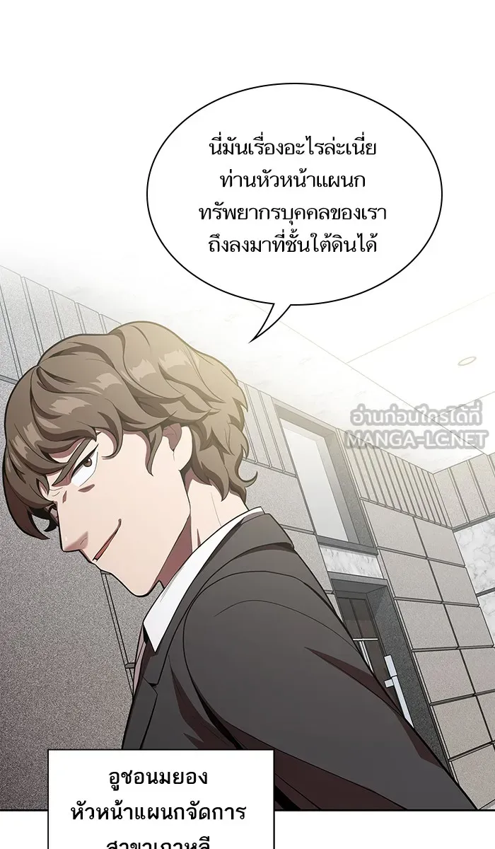 The Tutorial Tower of the Advanced Player – ผู้เล่นขั้นเทพแห่งหอคอยฝึกสอน Chap 12 - Next Chap 13