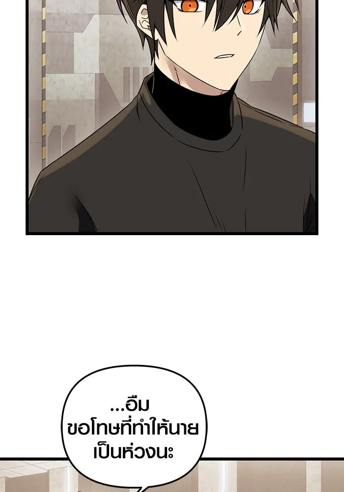 I Obtained a Mythic Item – พลิกชะตาคว้าไอเทมระดับเทพ Chap 32 - Next Chap 33