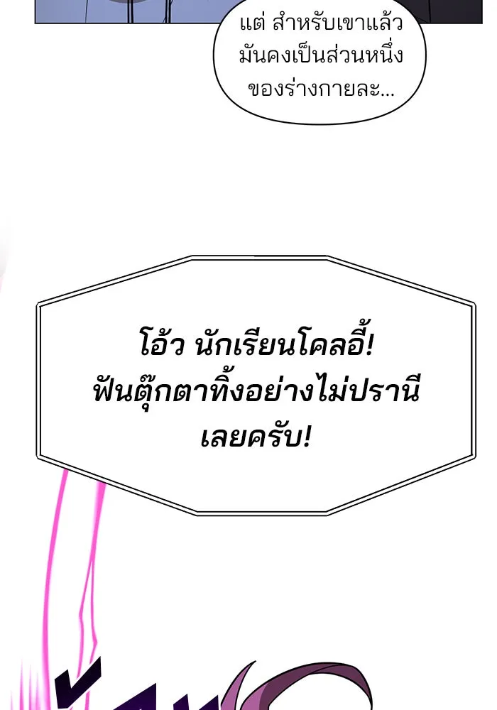 The Academy Is Doomed Chap 77 - Next Chap 78