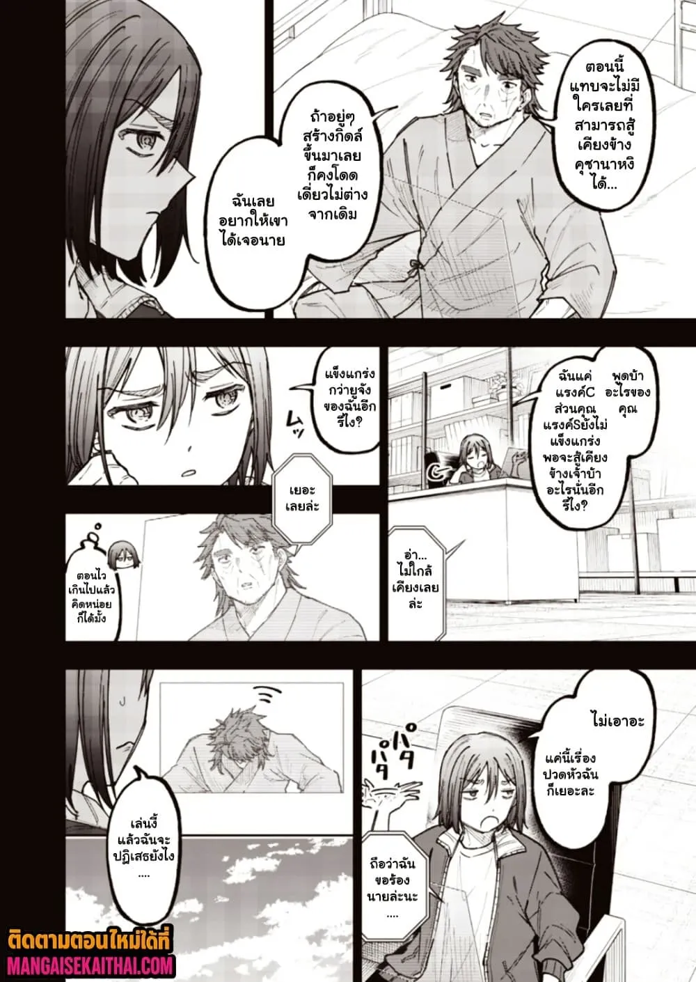 Messiah: Isekai o Sukutta Moto Yuusha ga Mamono no Afureru Genjitsu Sekai o Musou suru Chap 64.1 - Next Chap 65.1