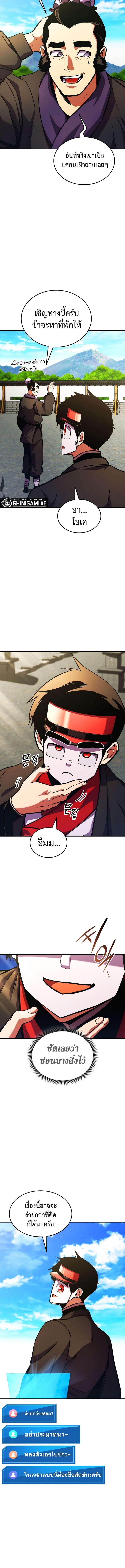 Ranker’s Return (Remake) Chap 157 - Next Chap 158