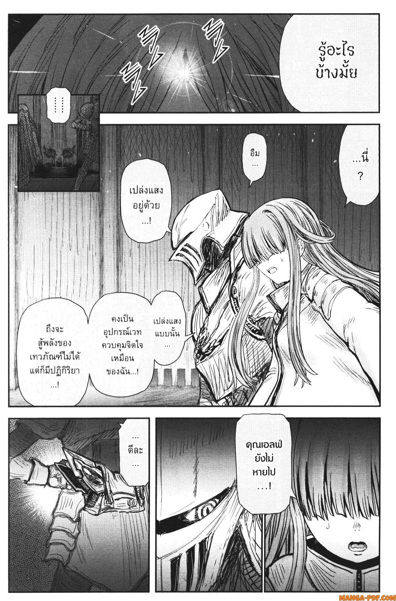 Isekai Ojisan Chap 47 - Next Chap 48