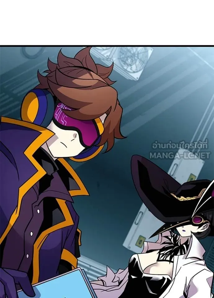 Villain To Kill Chap 207 - Next Chap 208