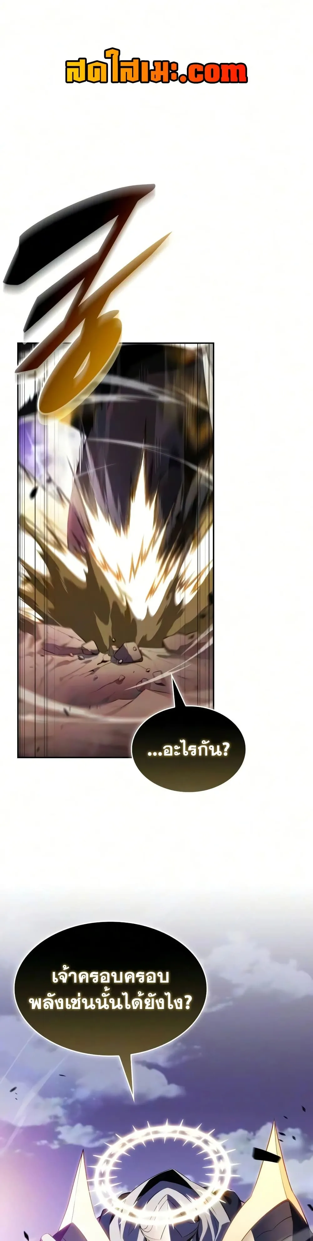 The Regressed Son of a Duke is an Assassin – ลูกชายคนเล็กของดยุกคือมือสังหาร Chap 139 - Next Chap 140