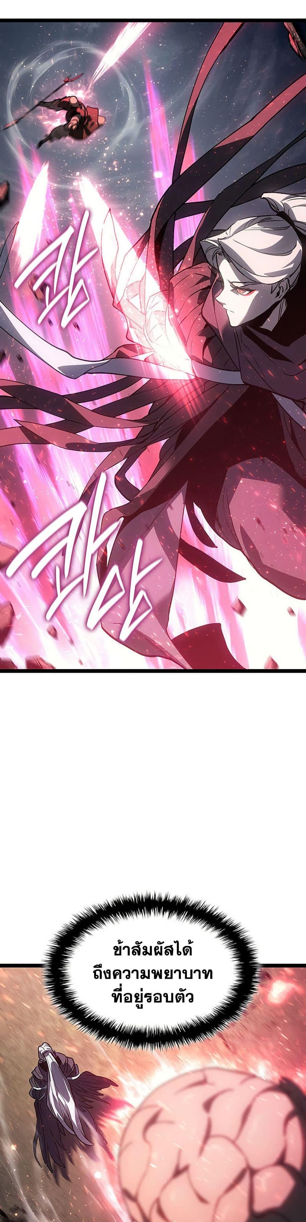 Reaper of the Drifting Moon Chap 129 - Next Chap 130