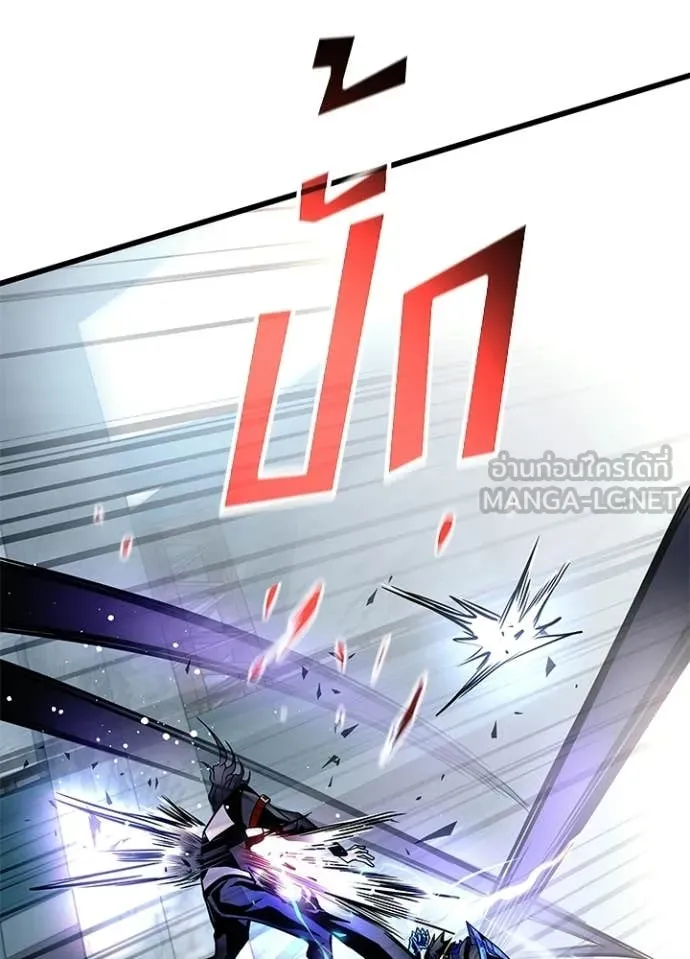 Villain To Kill Chap 211 - Next Chap 212