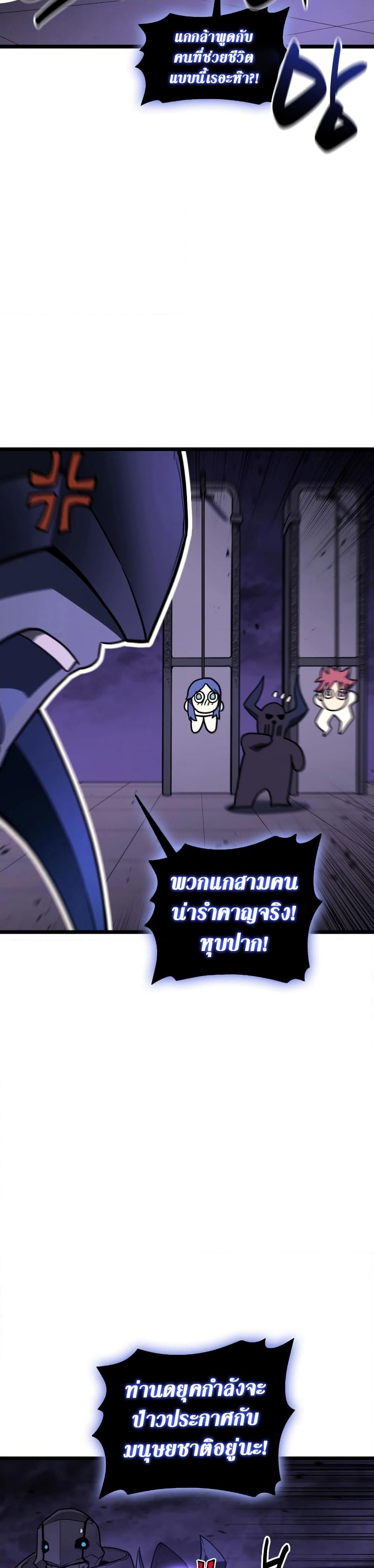 The Return of the Disaster-Class Hero Chap 121 - Next Chap 122