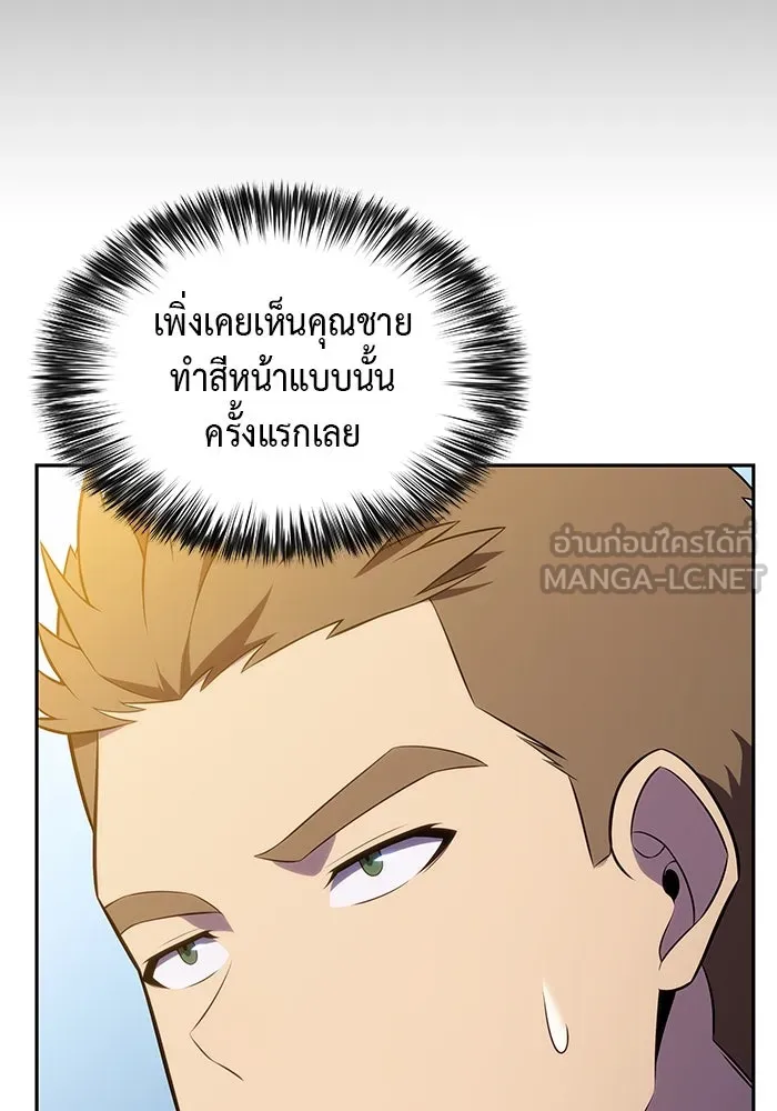 The Regressed Son of a Duke is an Assassin – ลูกชายคนเล็กของดยุกคือมือสังหาร Chap 38 - Next Chap 39