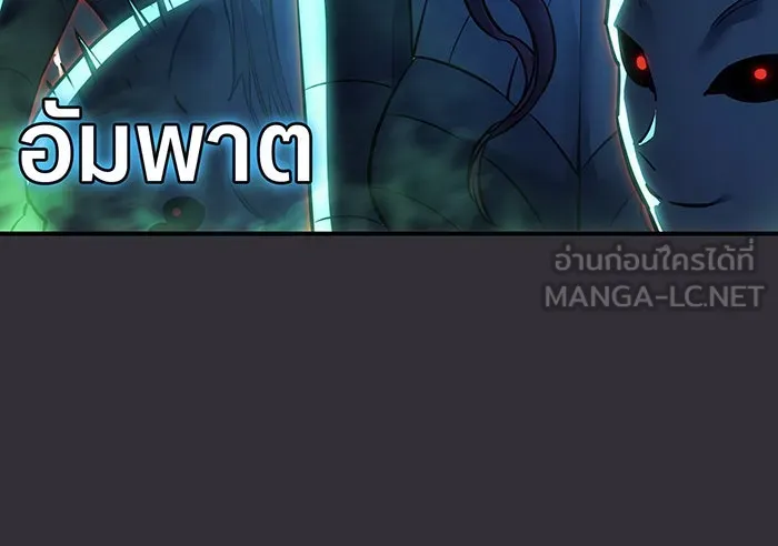 Regressing With the King’s Power – เกิดใหม่พร้อมพลังแห่งราชัน Chap 10 - Next Chap 11