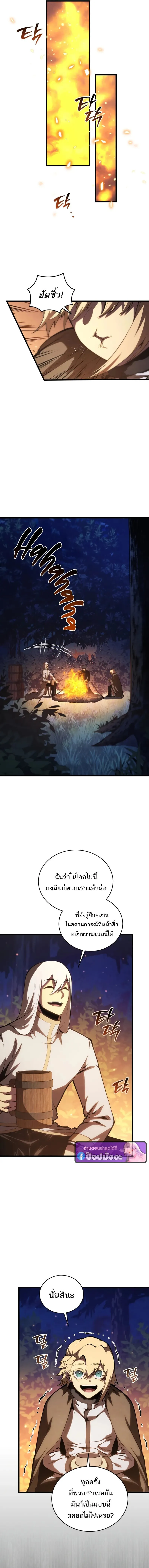 Swordmaster’s Youngest Son Chap 185 - Next Chap 186