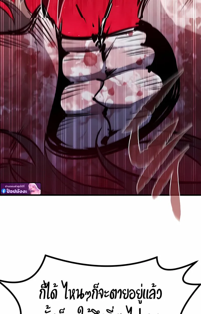The Regressed Mercenary’s Machinations Chap 53 - Next Chap 54