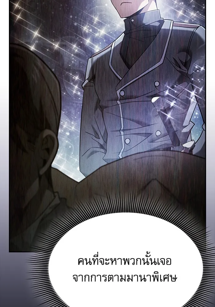 Academy’s Genius Swordmaster – นักดาบอัจฉริยะจากอะคาเดมี Chap 63 - Next Chap 64