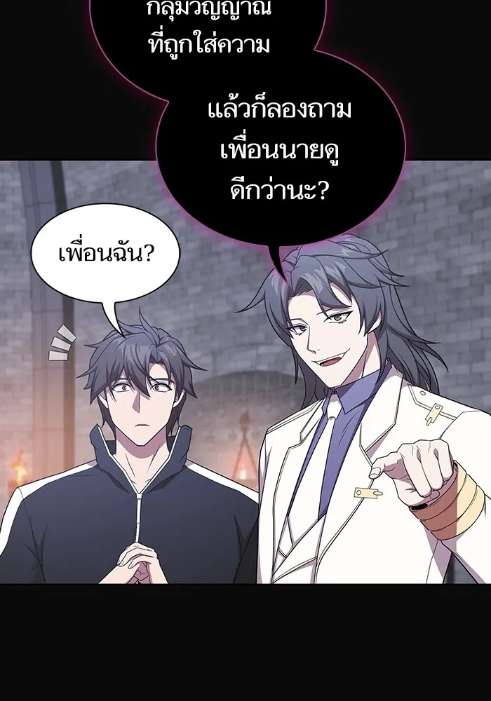The Tutorial Tower of the Advanced Player – ผู้เล่นขั้นเทพแห่งหอคอยฝึกสอน Chap 175 - Next Chap 176