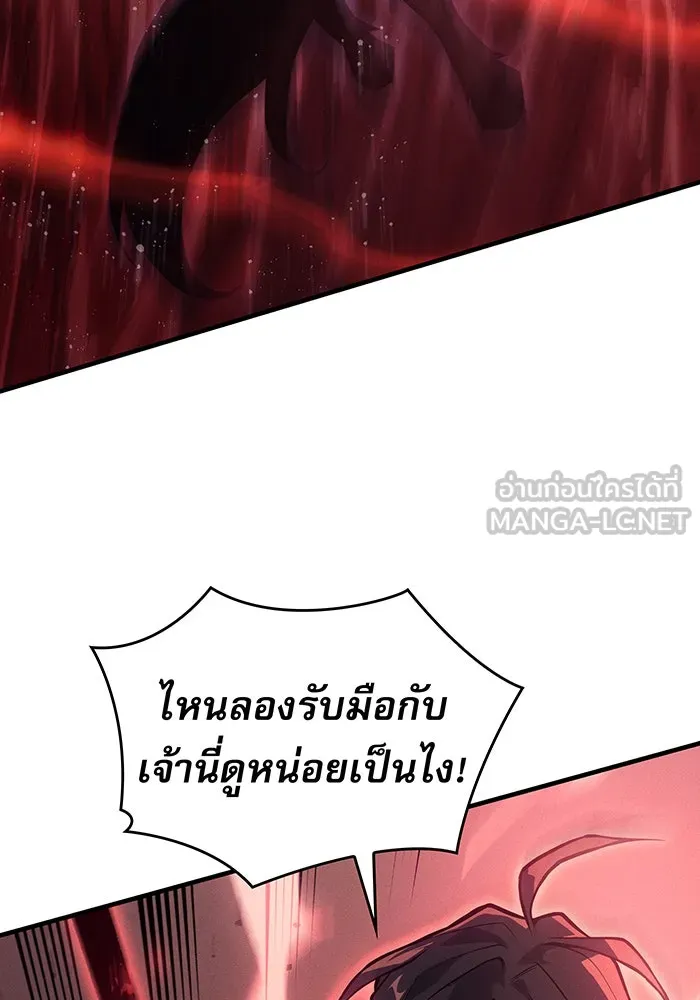 Regressing With the King’s Power – เกิดใหม่พร้อมพลังแห่งราชัน Chap 70 - Next Chap 71